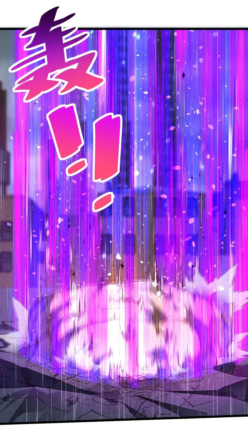 021 决战之夜 第46页