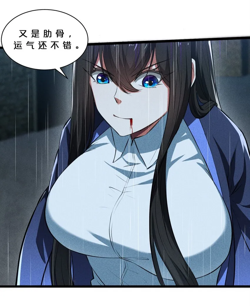 021 决战之夜 第47页