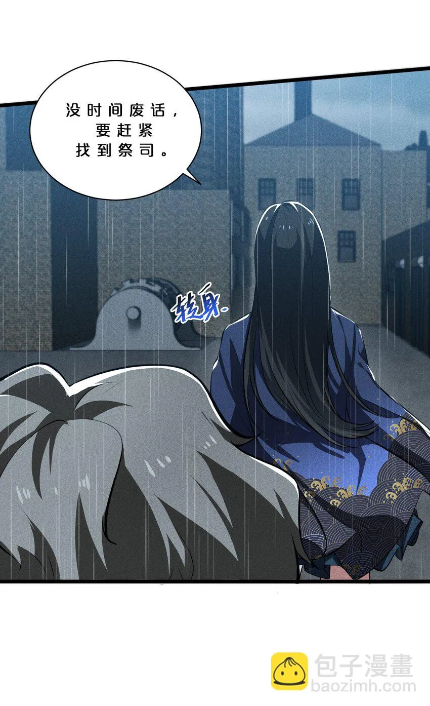 021 决战之夜 第51页