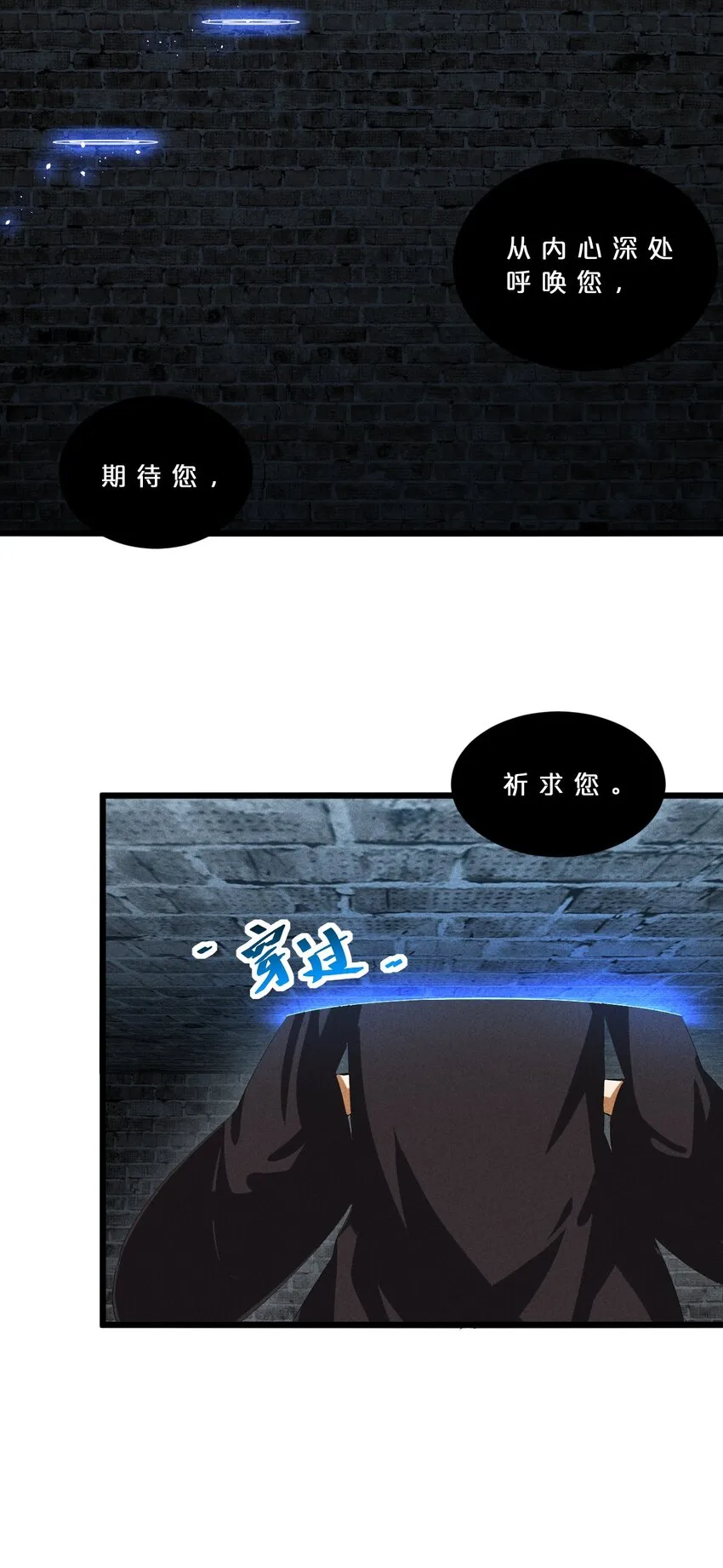 021 决战之夜 第58页