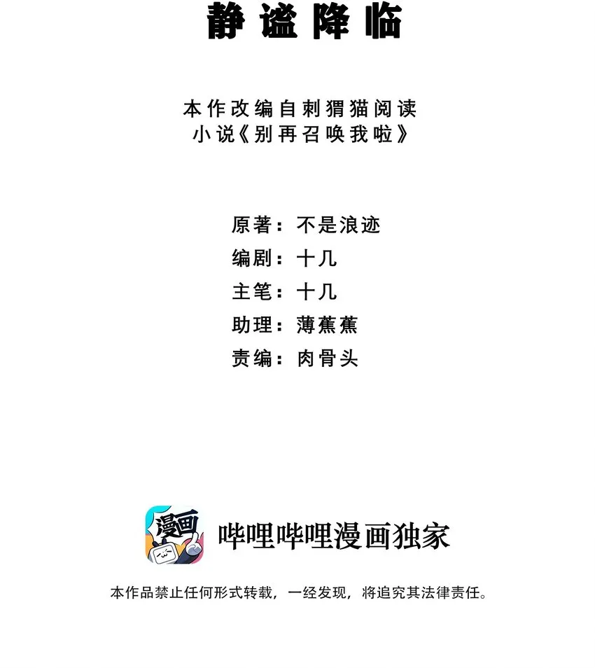 022 静谧降临 第2页