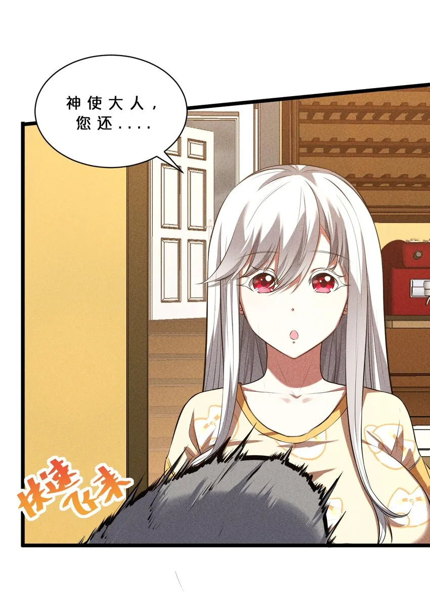 022 静谧降临 第8页
