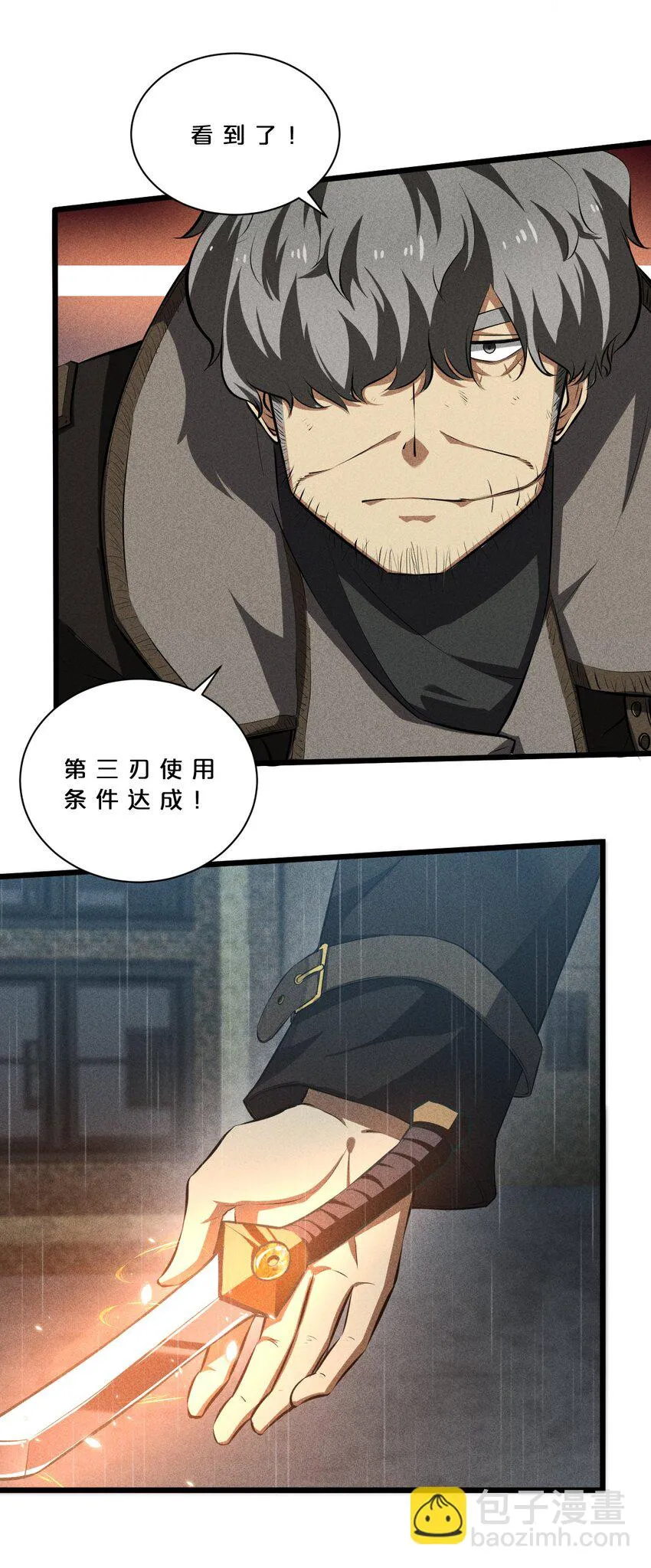 022 静谧降临 第12页
