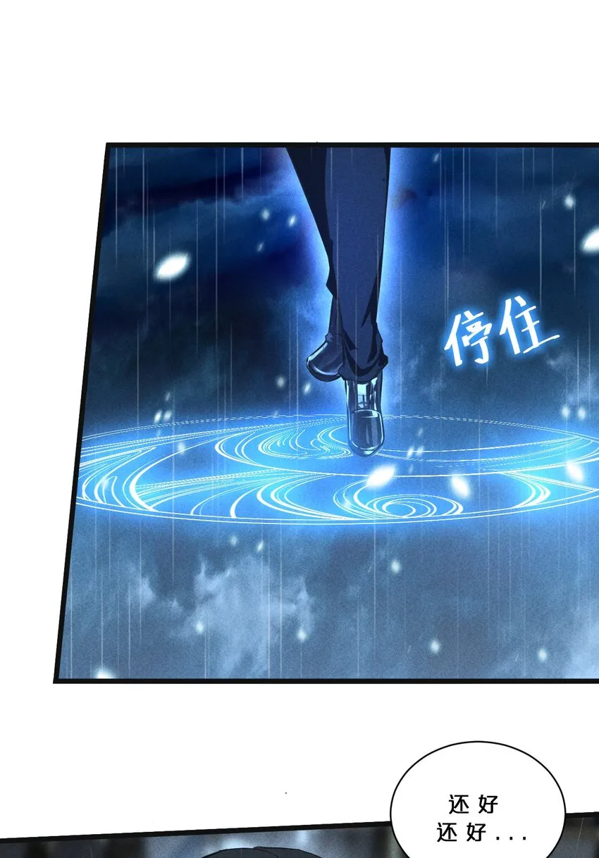 022 静谧降临 第28页