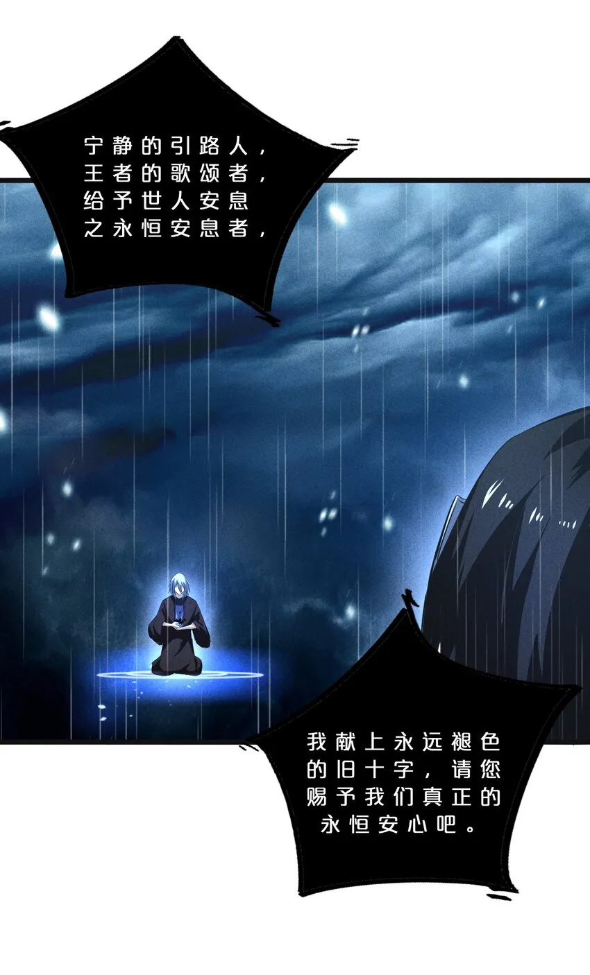 022 静谧降临 第30页
