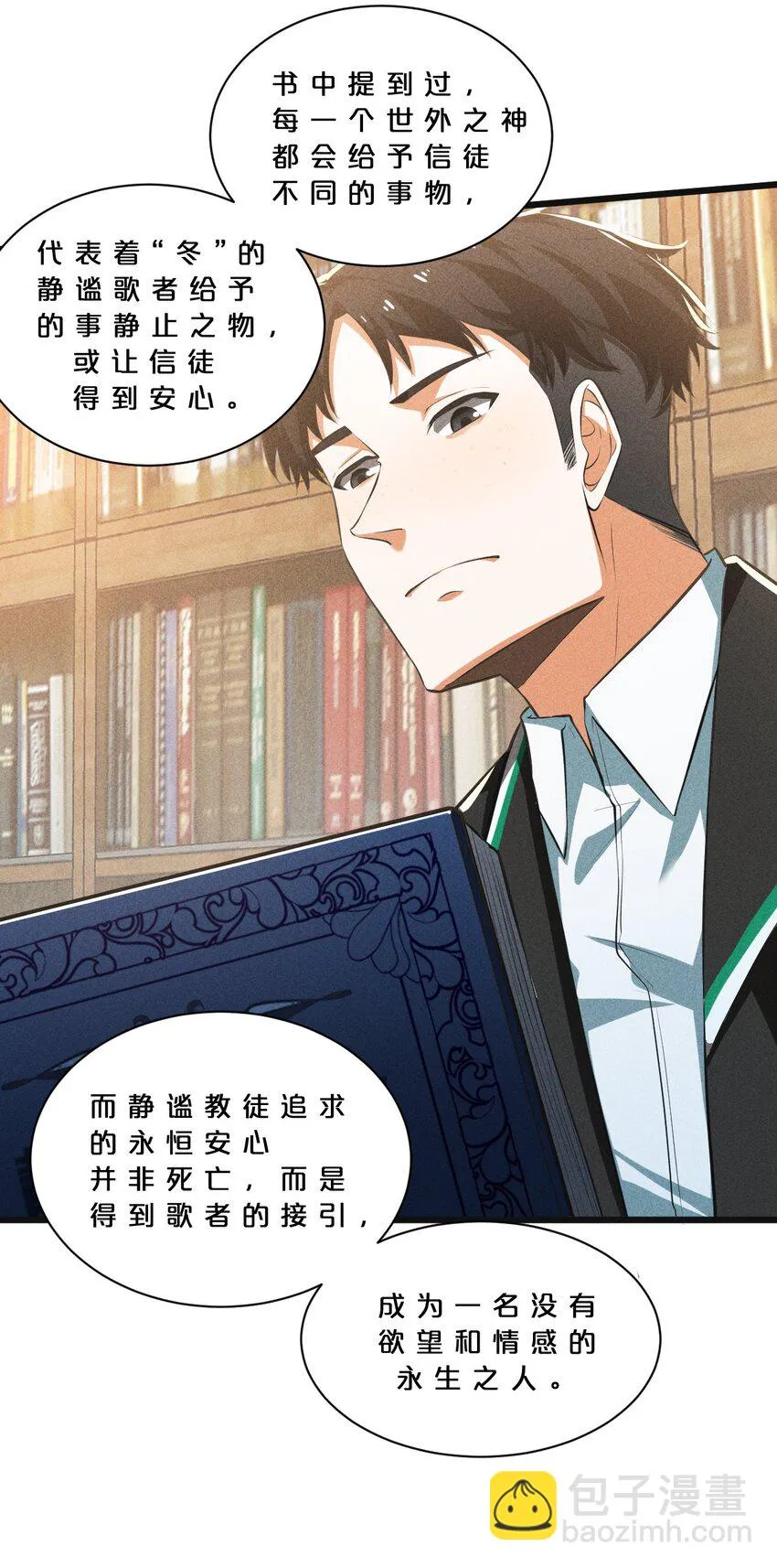 022 静谧降临 第32页