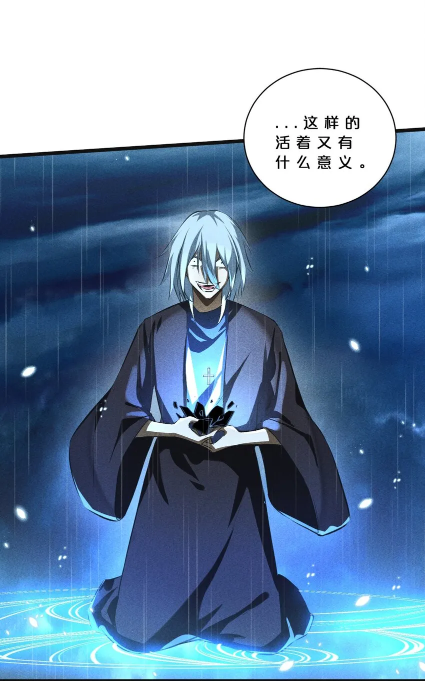 022 静谧降临 第34页