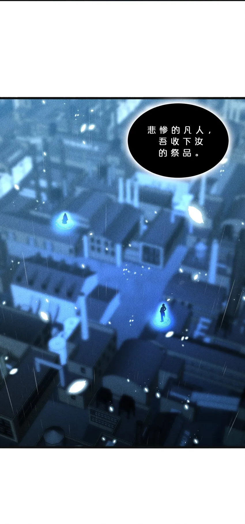 022 静谧降临 第35页