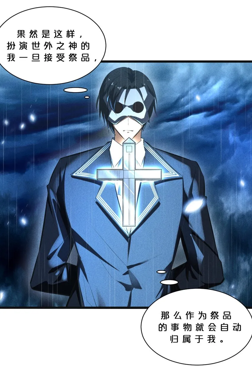 022 静谧降临 第36页