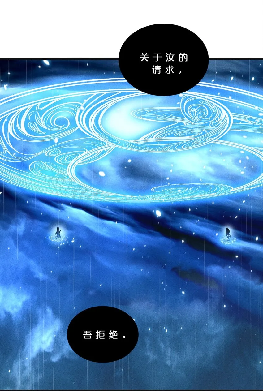 022 静谧降临 第37页