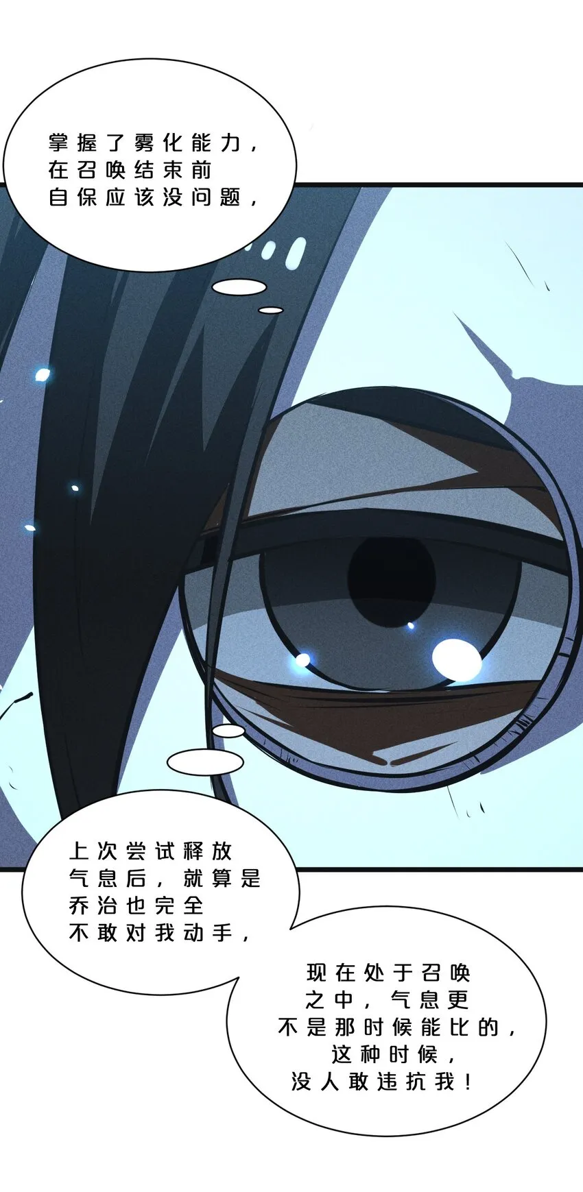 022 静谧降临 第39页