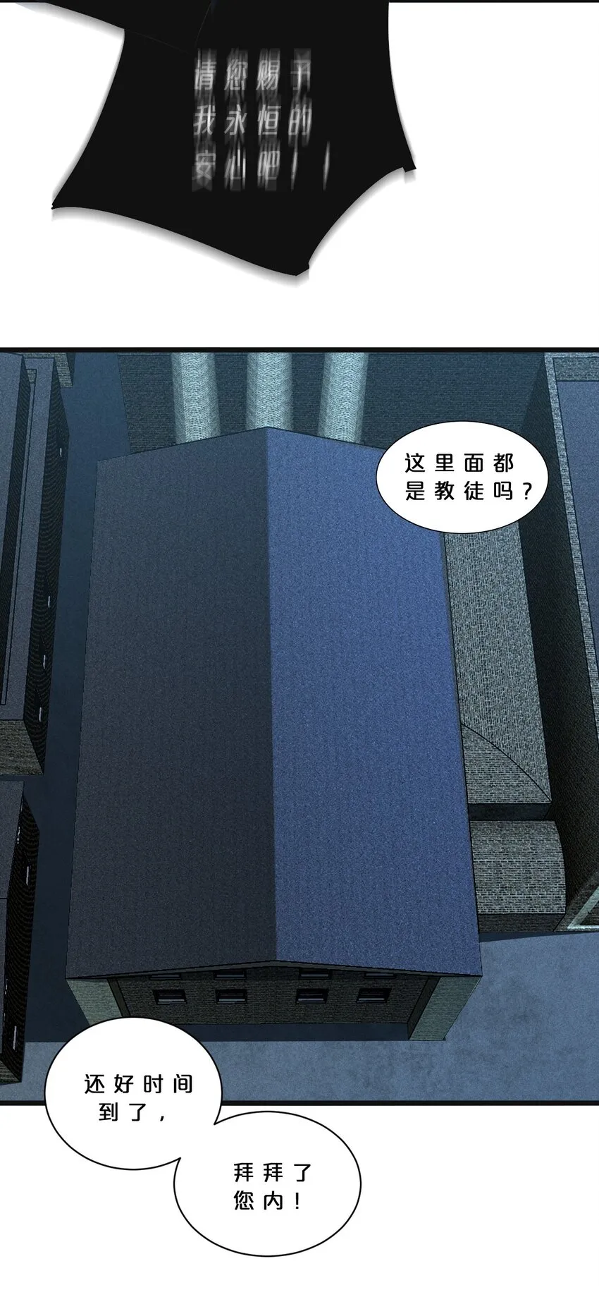 022 静谧降临 第53页