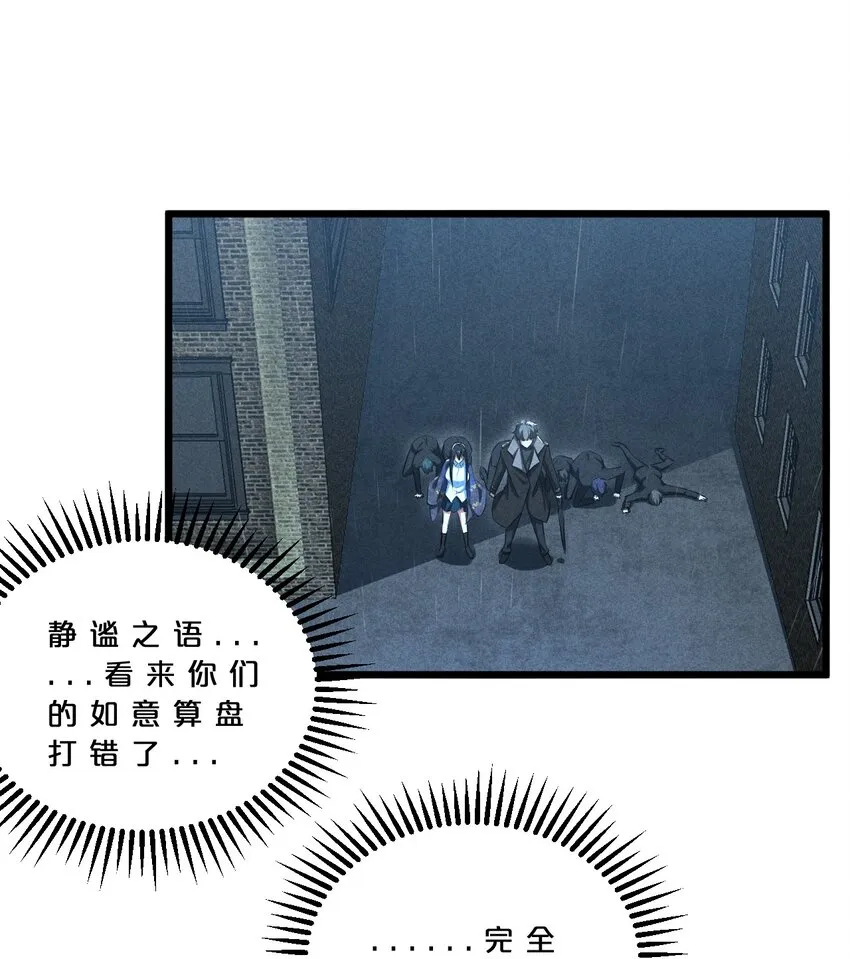 022 静谧降临 第56页
