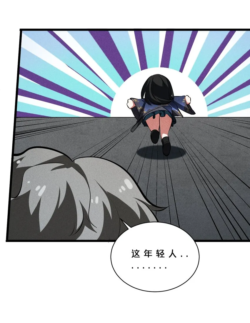 022 静谧降临 第61页