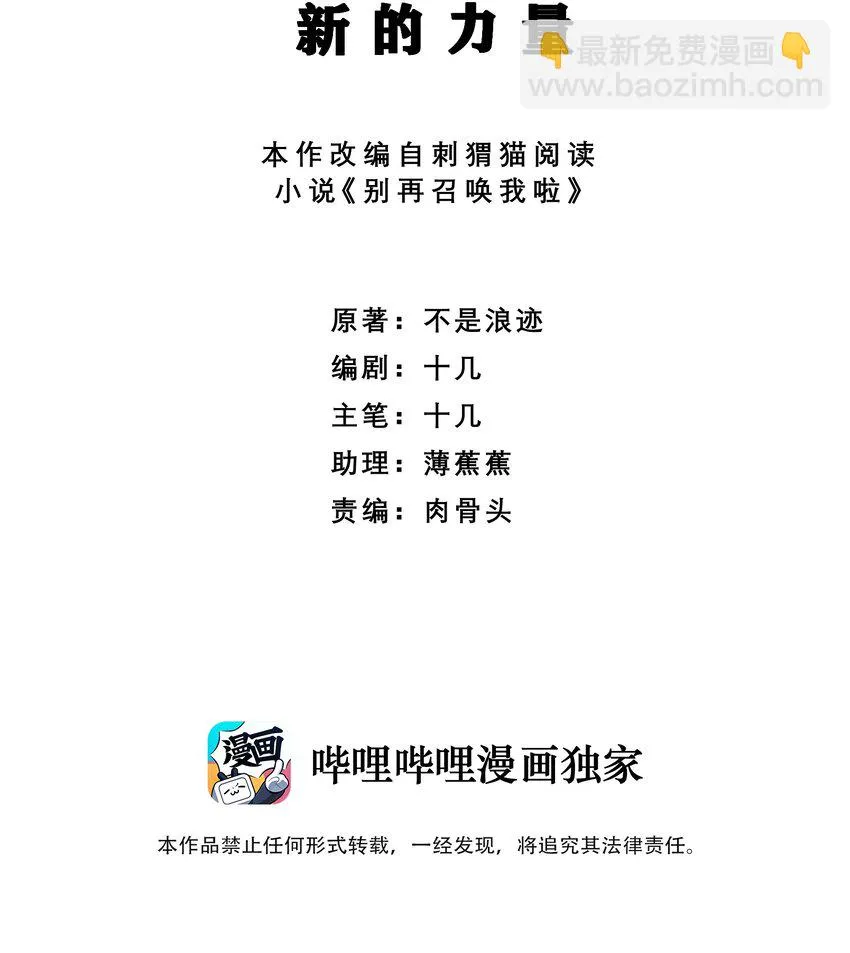 023 新的力量 第2页
