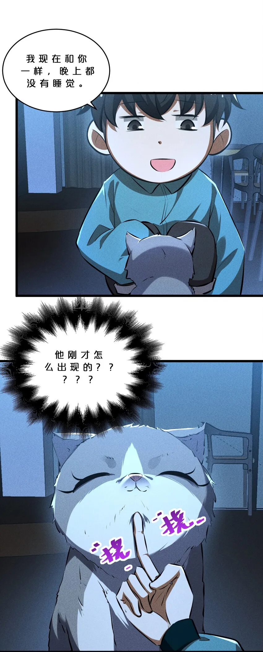 023 新的力量 第3页