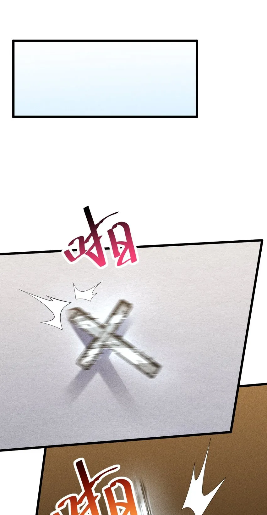 023 新的力量 第18页