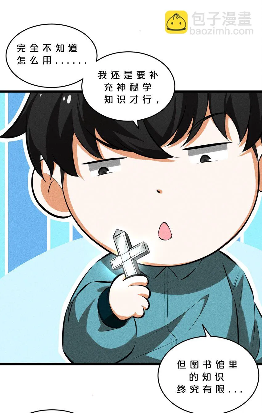 023 新的力量 第21页