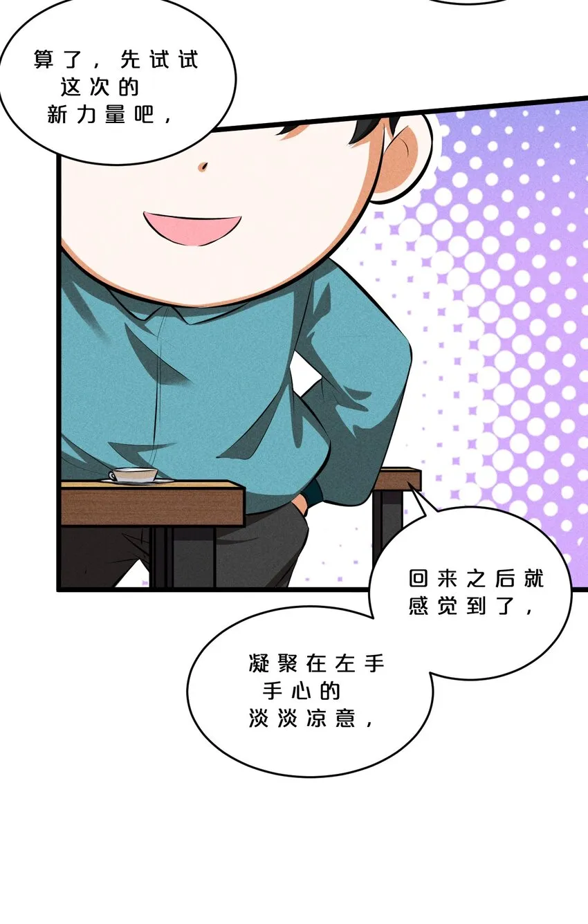 023 新的力量 第22页