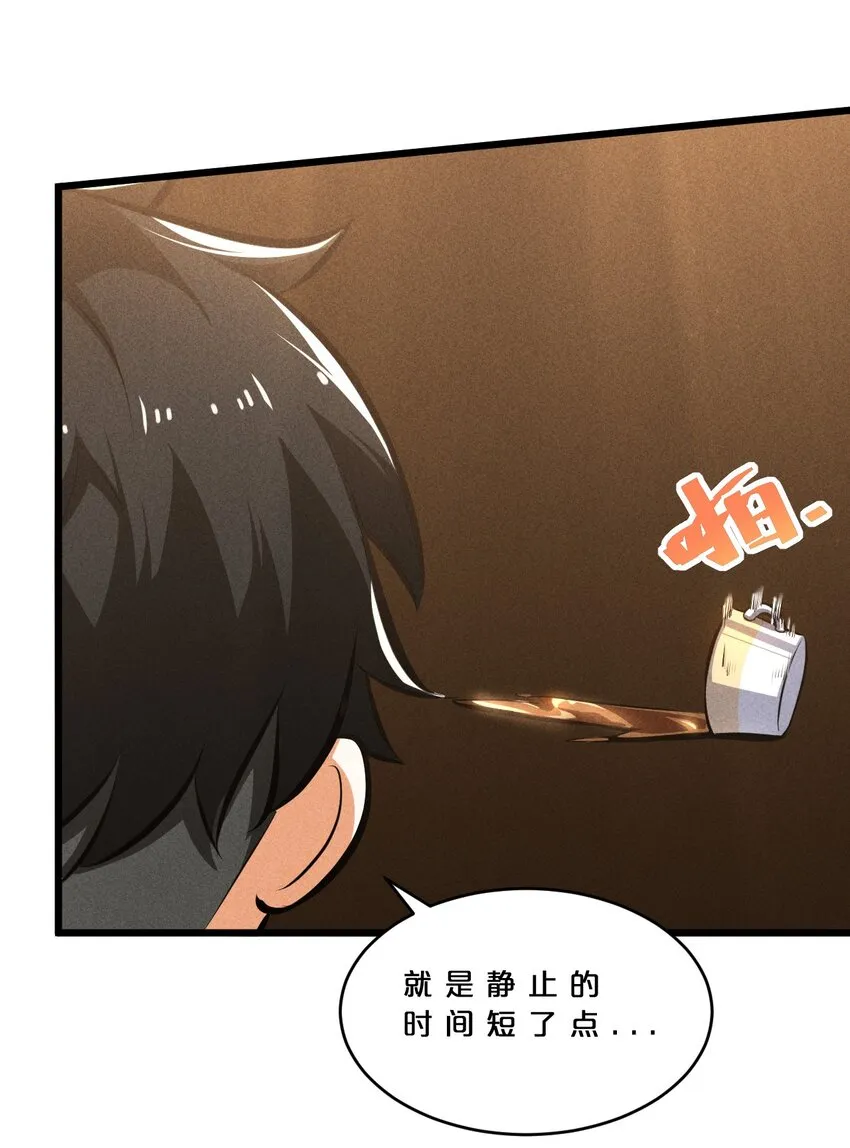 023 新的力量 第29页