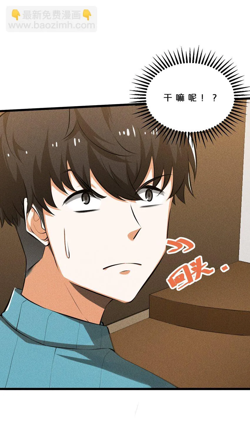 023 新的力量 第32页