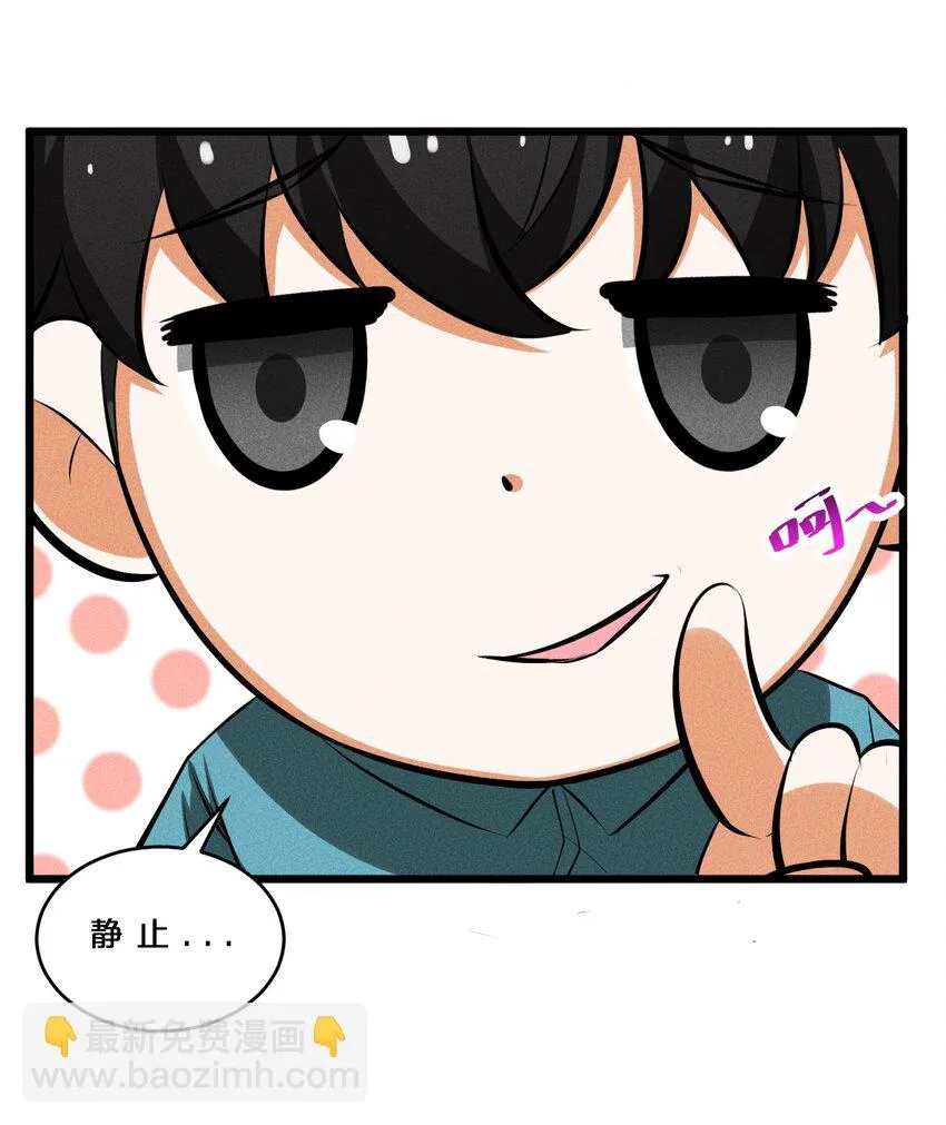 023 新的力量 第38页