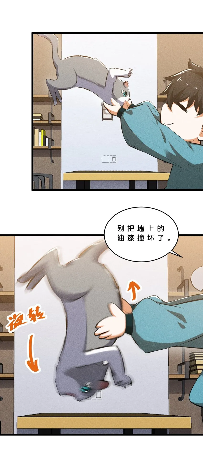023 新的力量 第41页
