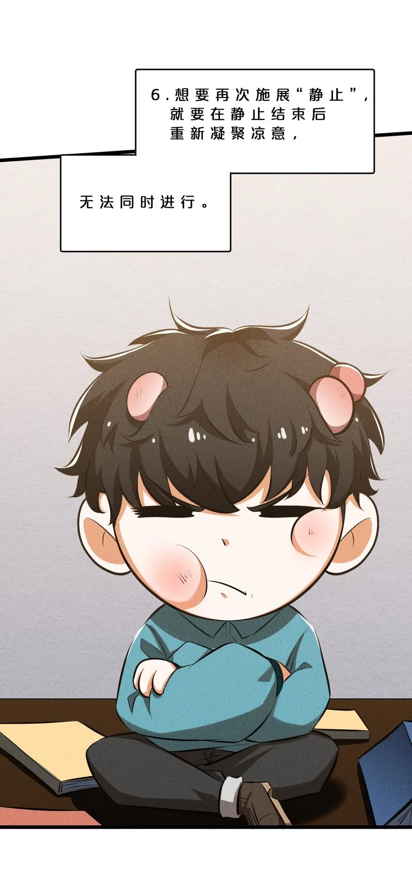 023 新的力量 第48页