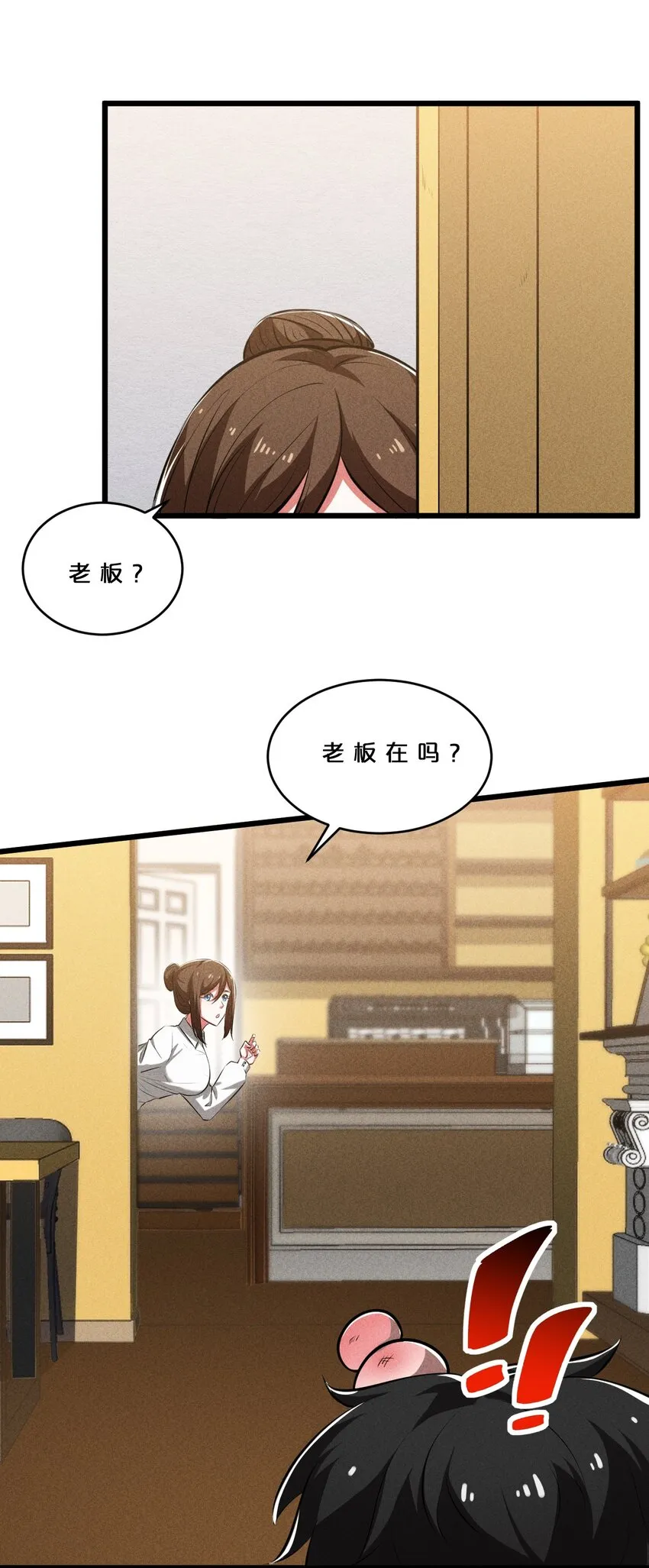023 新的力量 第49页