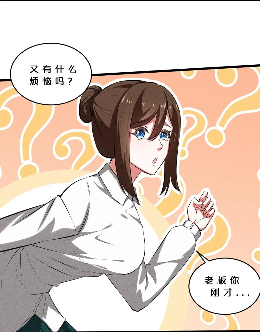 023 新的力量 第52页
