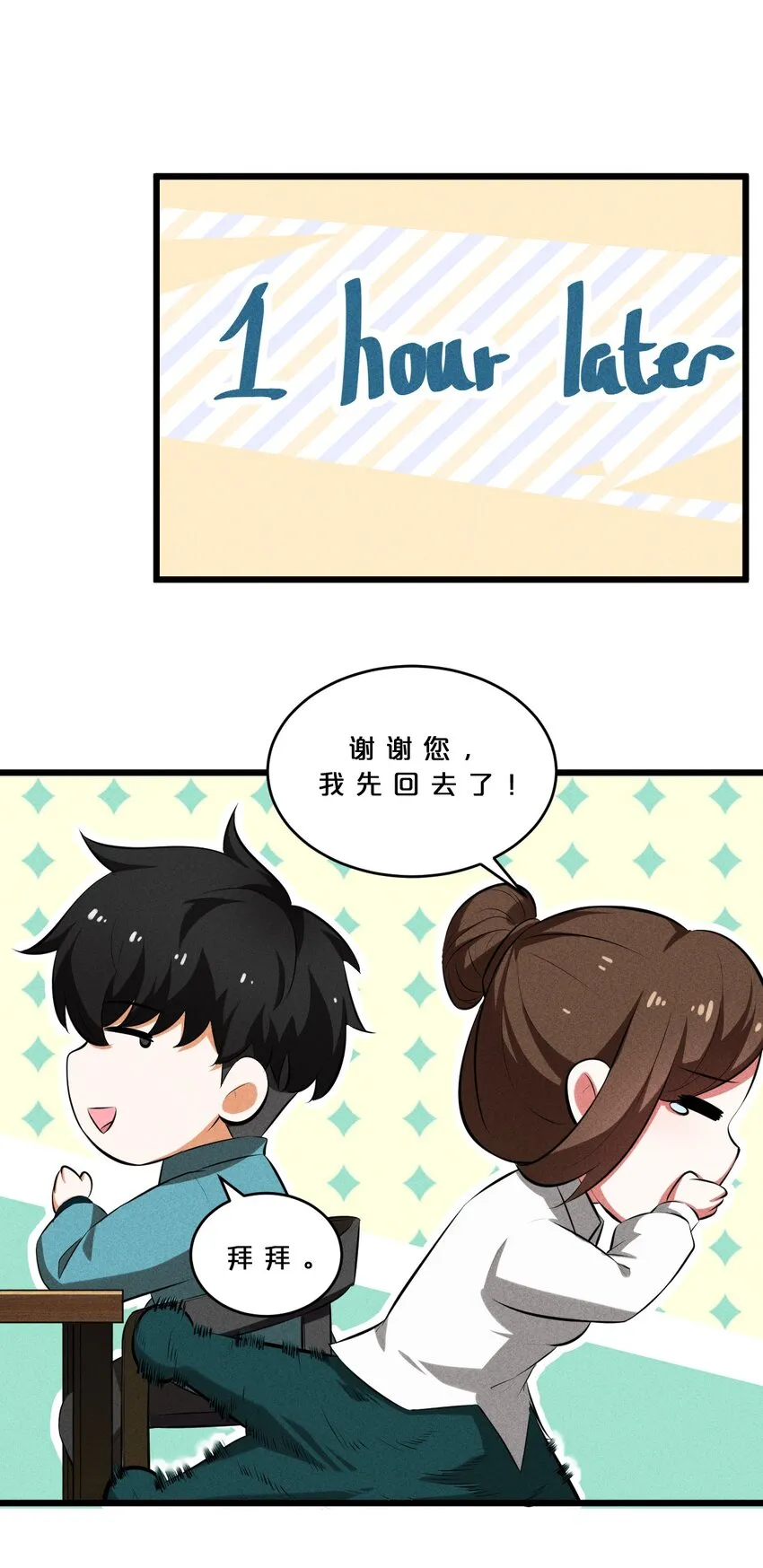 023 新的力量 第54页