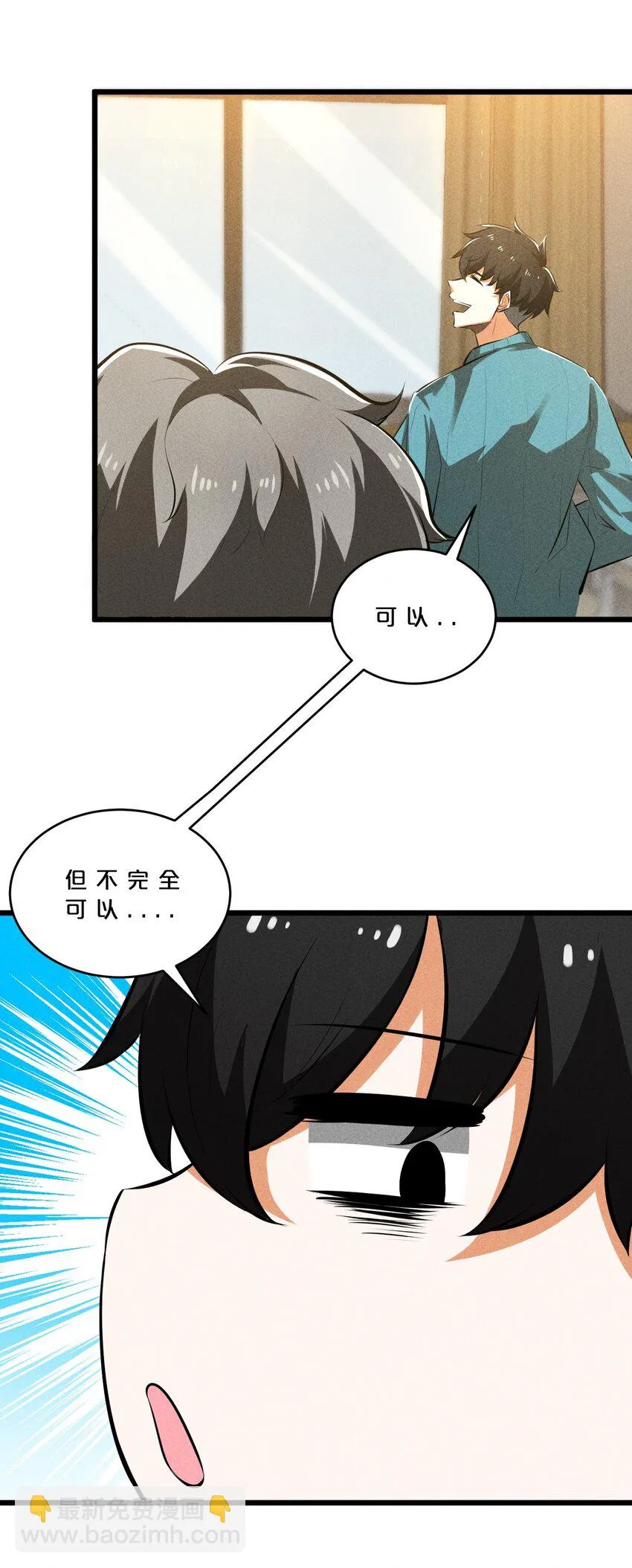 023 新的力量 第60页
