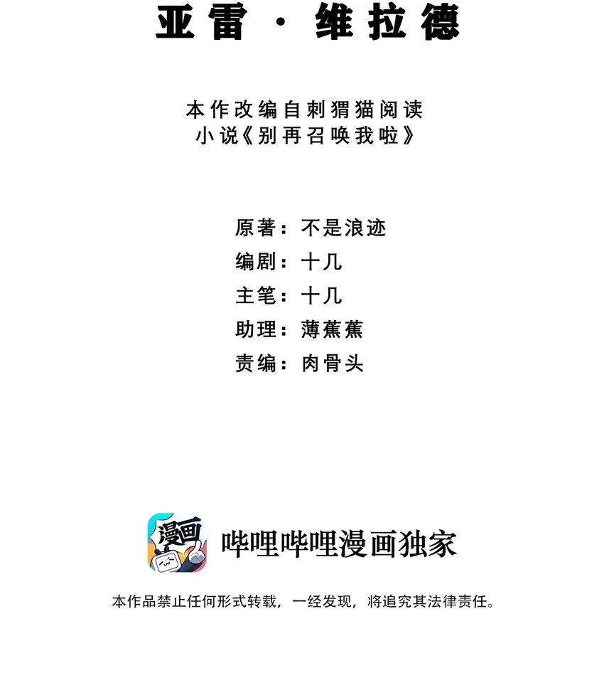 024 亚雷·维拉德 第2页
