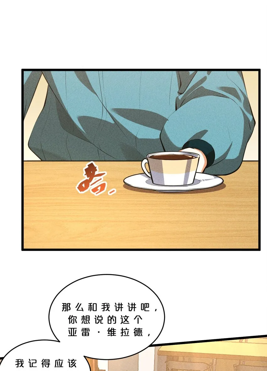 024 亚雷·维拉德 第17页