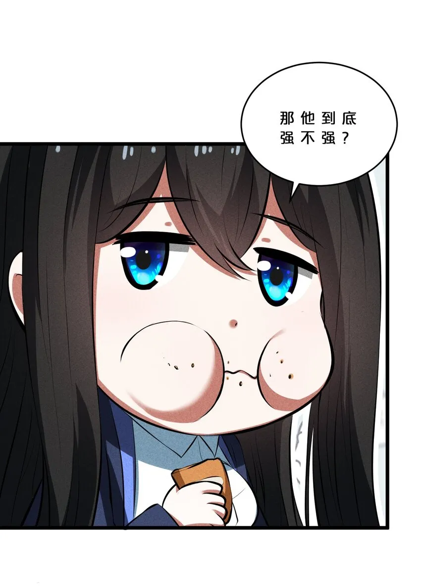 024 亚雷·维拉德 第27页