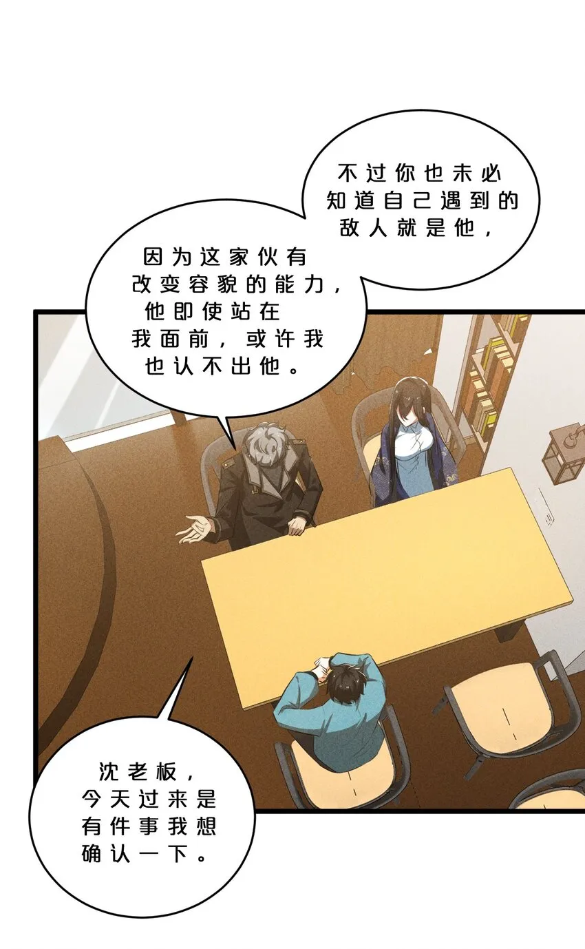 024 亚雷·维拉德 第29页