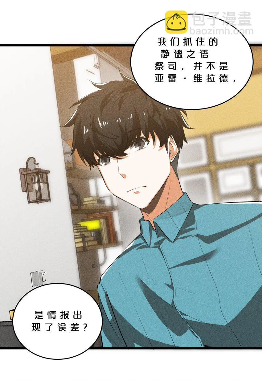 024 亚雷·维拉德 第30页