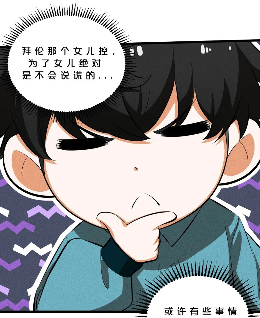 024 亚雷·维拉德 第31页