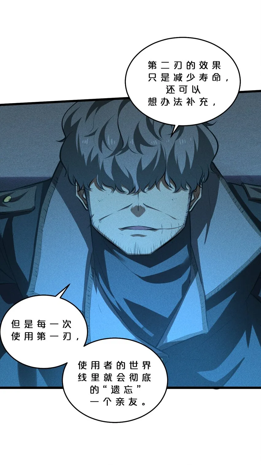 024 亚雷·维拉德 第52页