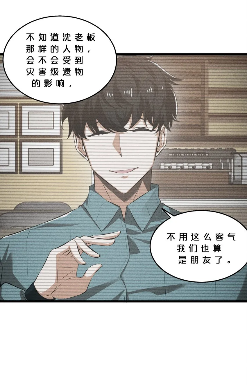 024 亚雷·维拉德 第55页