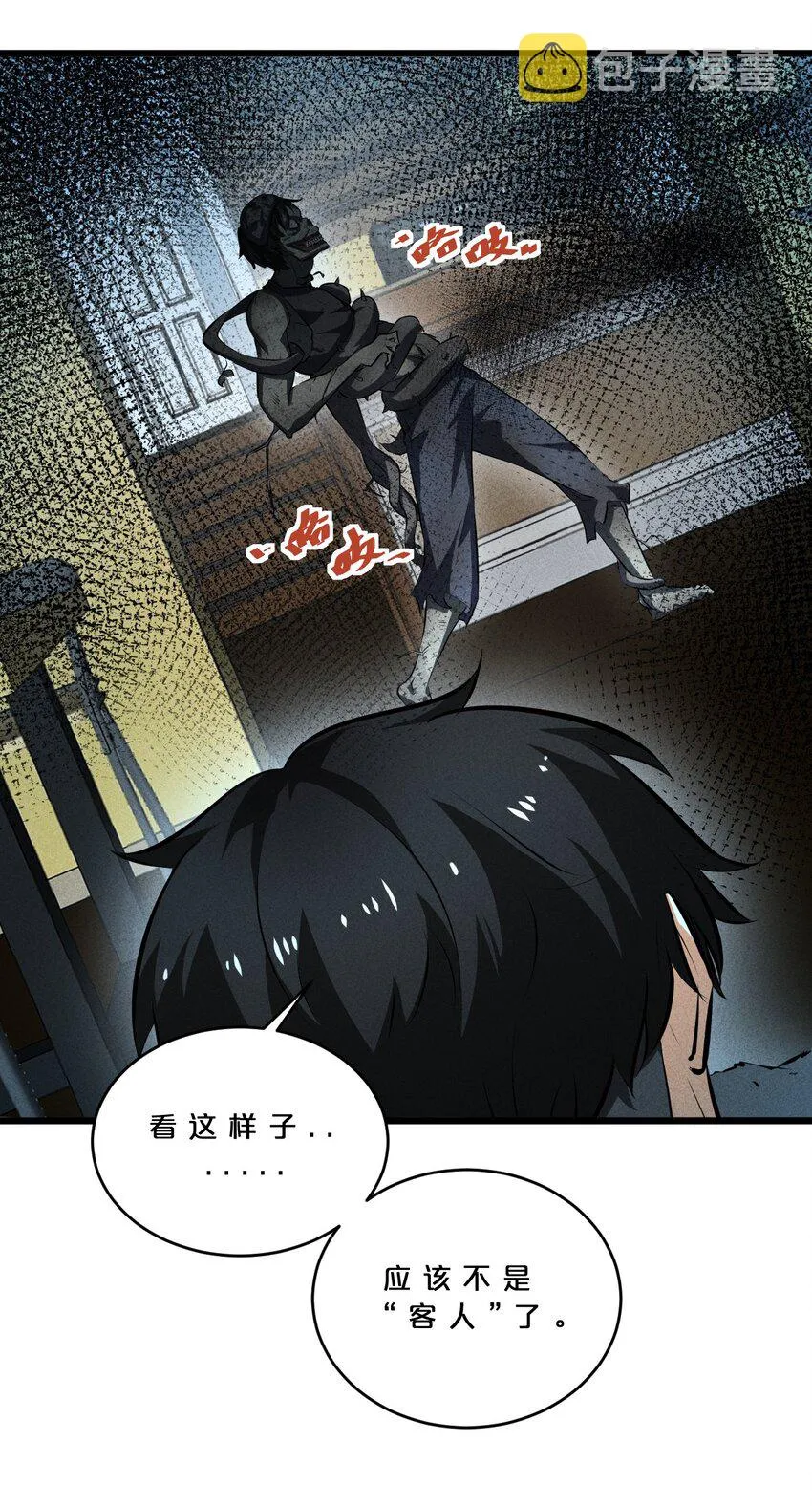 025 终途 第4页