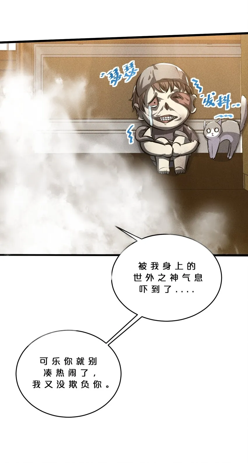 025 终途 第20页