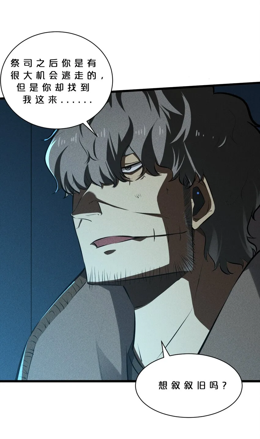 025 终途 第26页