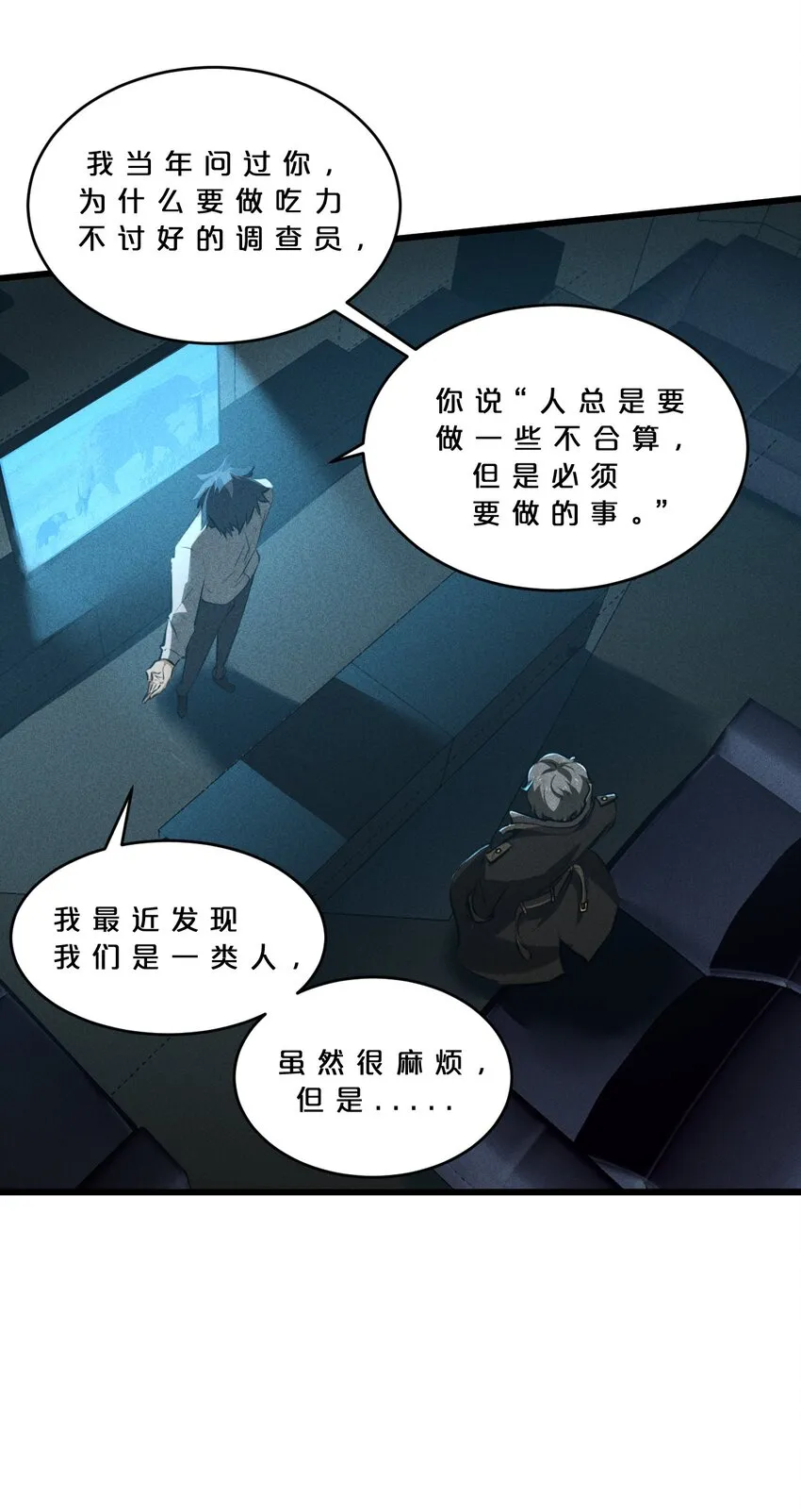 025 终途 第27页