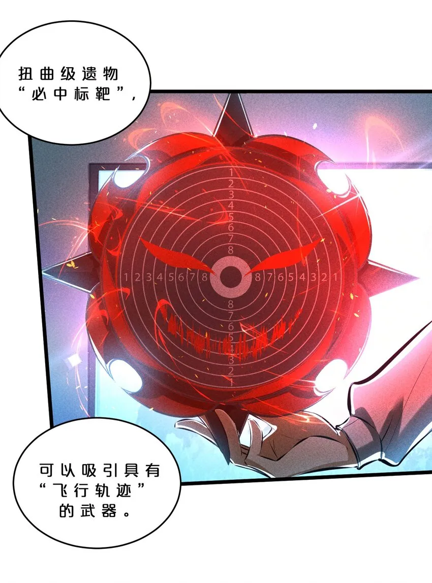 025 终途 第29页