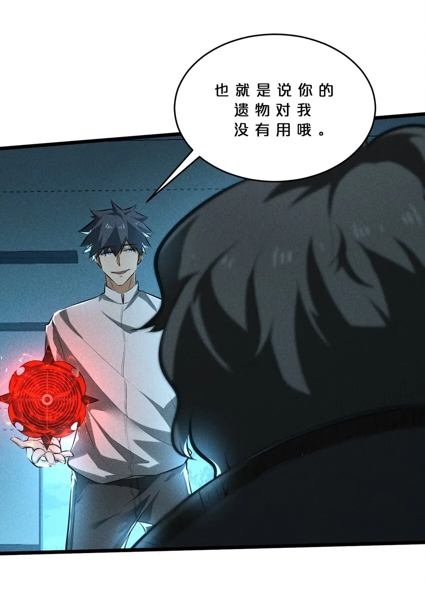 025 终途 第30页