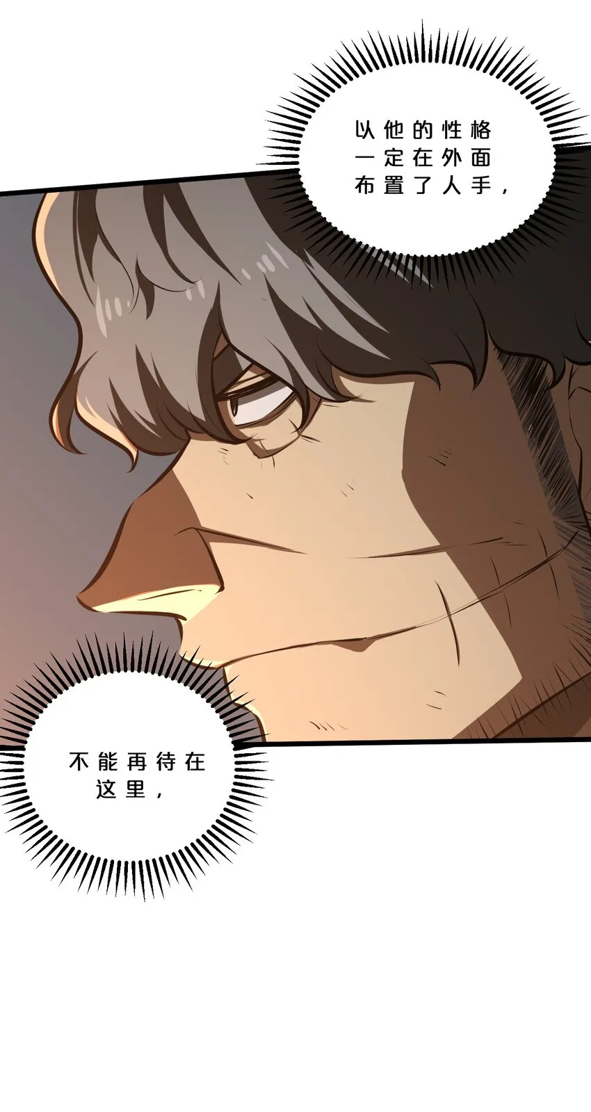 025 终途 第34页