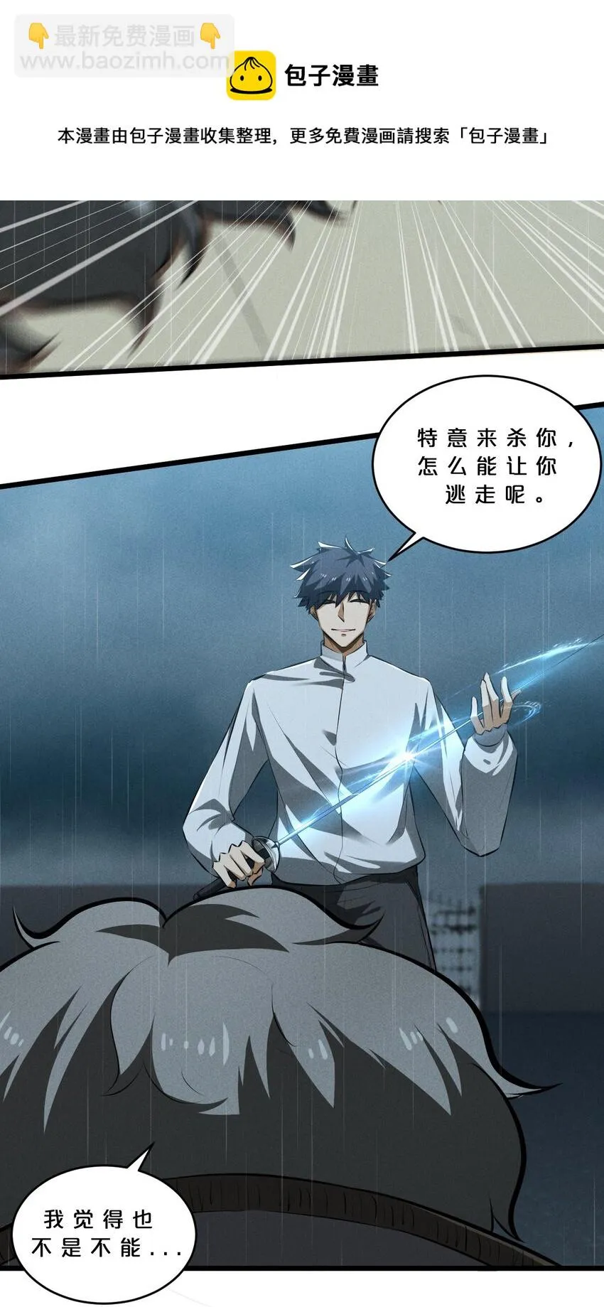 025 终途 第50页