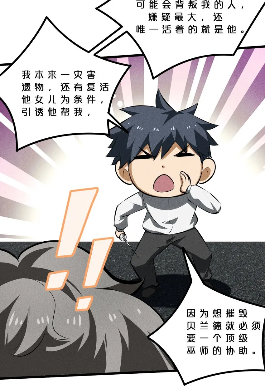 025 终途 第52页