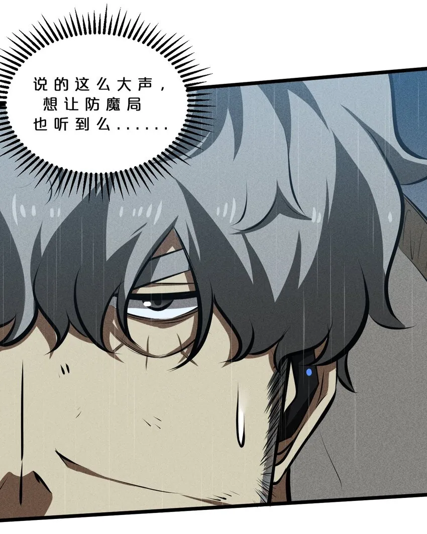 025 终途 第53页